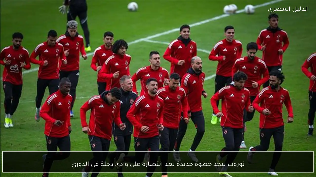 توروب يتخذ خطوة جديدة بعد انتصاره على وادي دجلة في الدوري