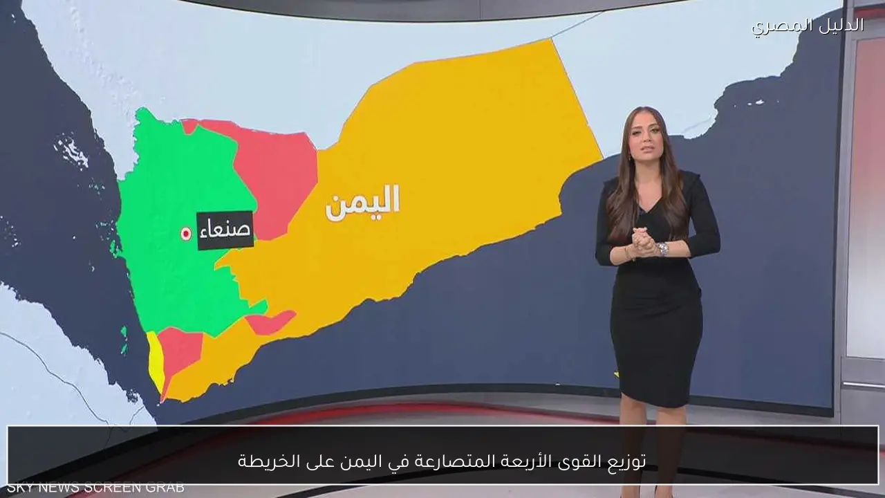 توزيع القوى الأربعة المتصارعة في اليمن على الخريطة