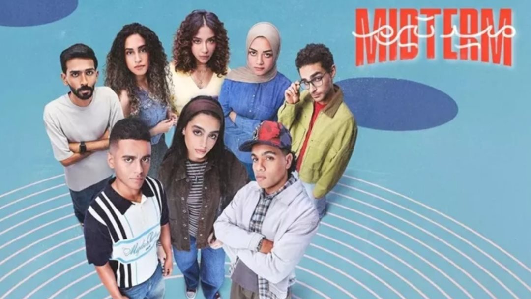 مسلسل ميدتيرم الحلقة 25