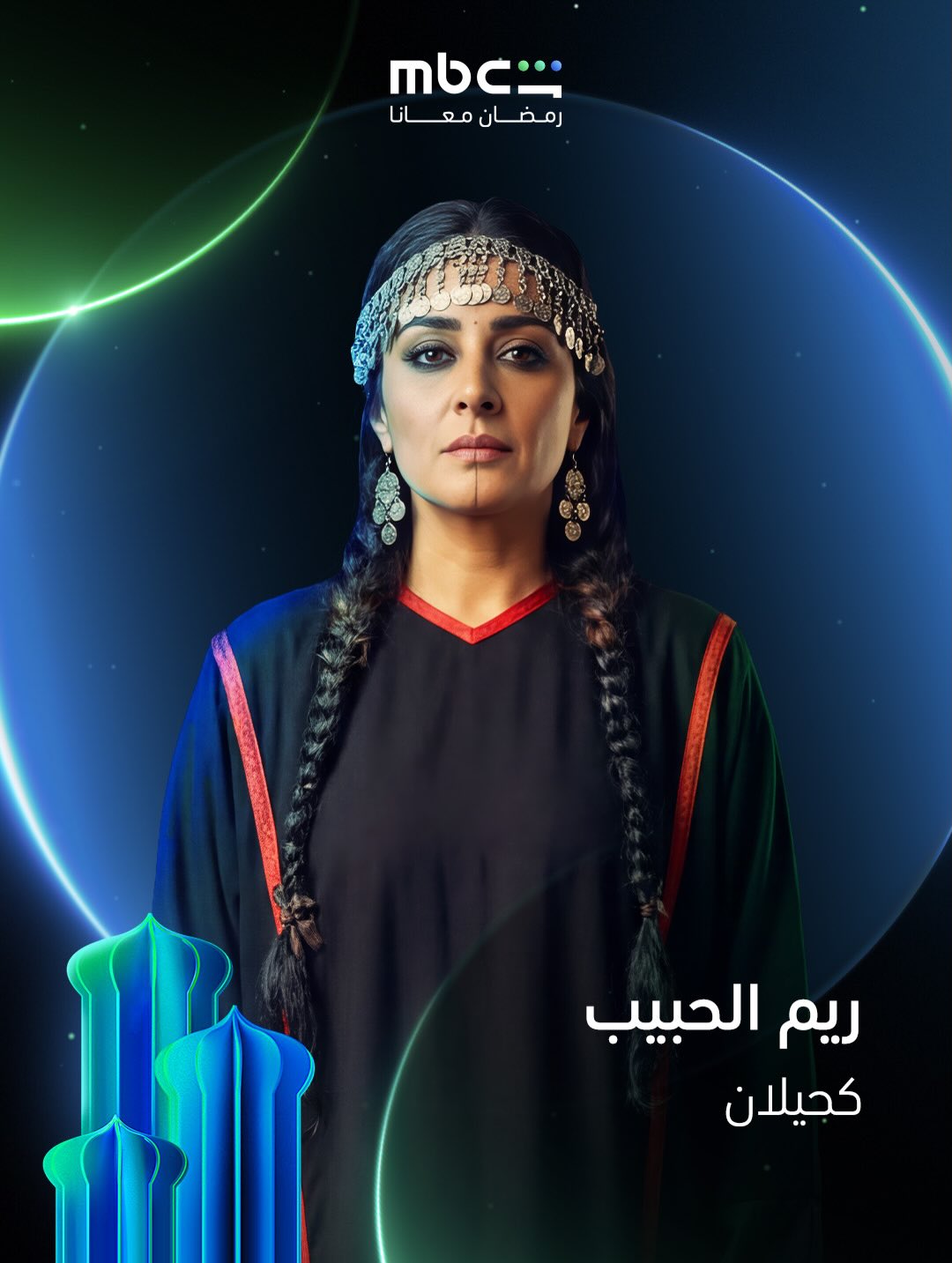 مسلسل "كحيلان" 
