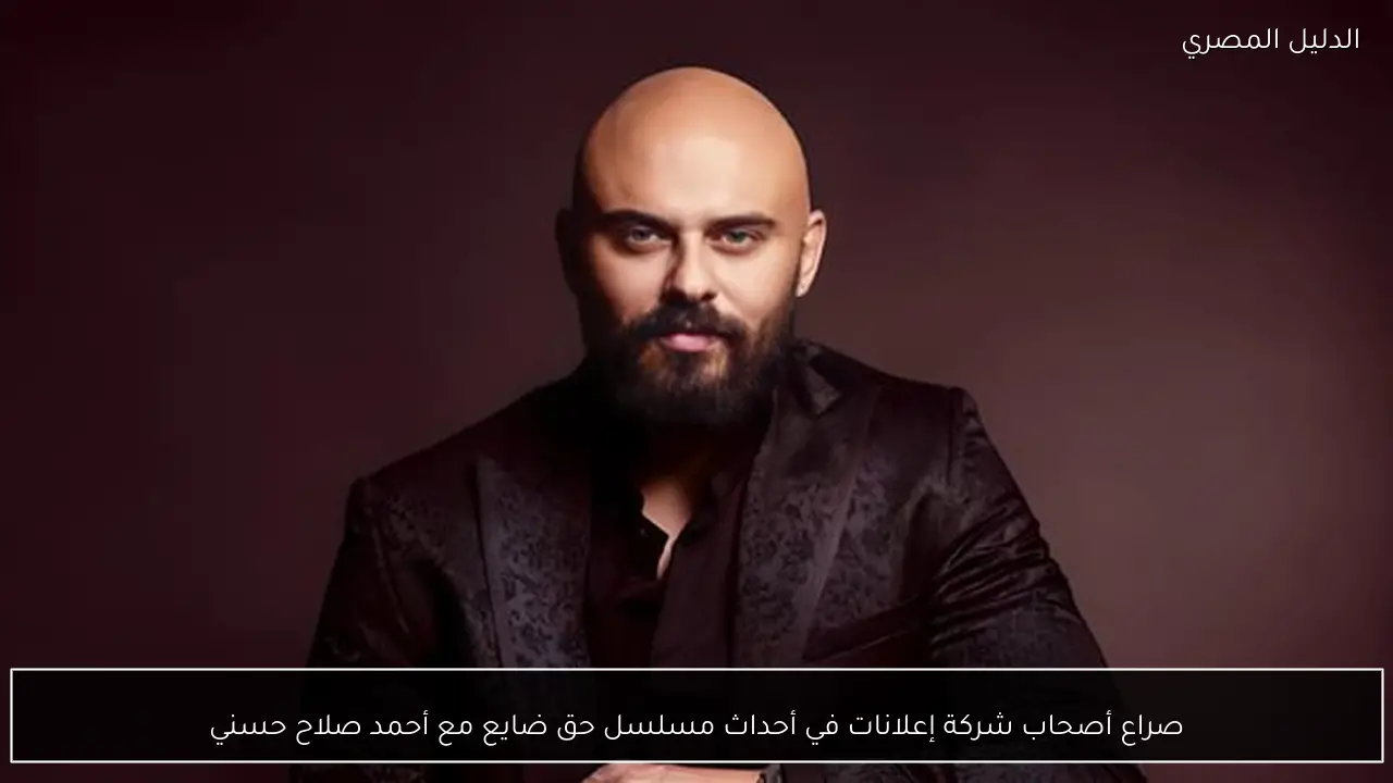 صراع أصحاب شركة إعلانات في أحداث مسلسل حق ضايع مع أحمد صلاح حسني