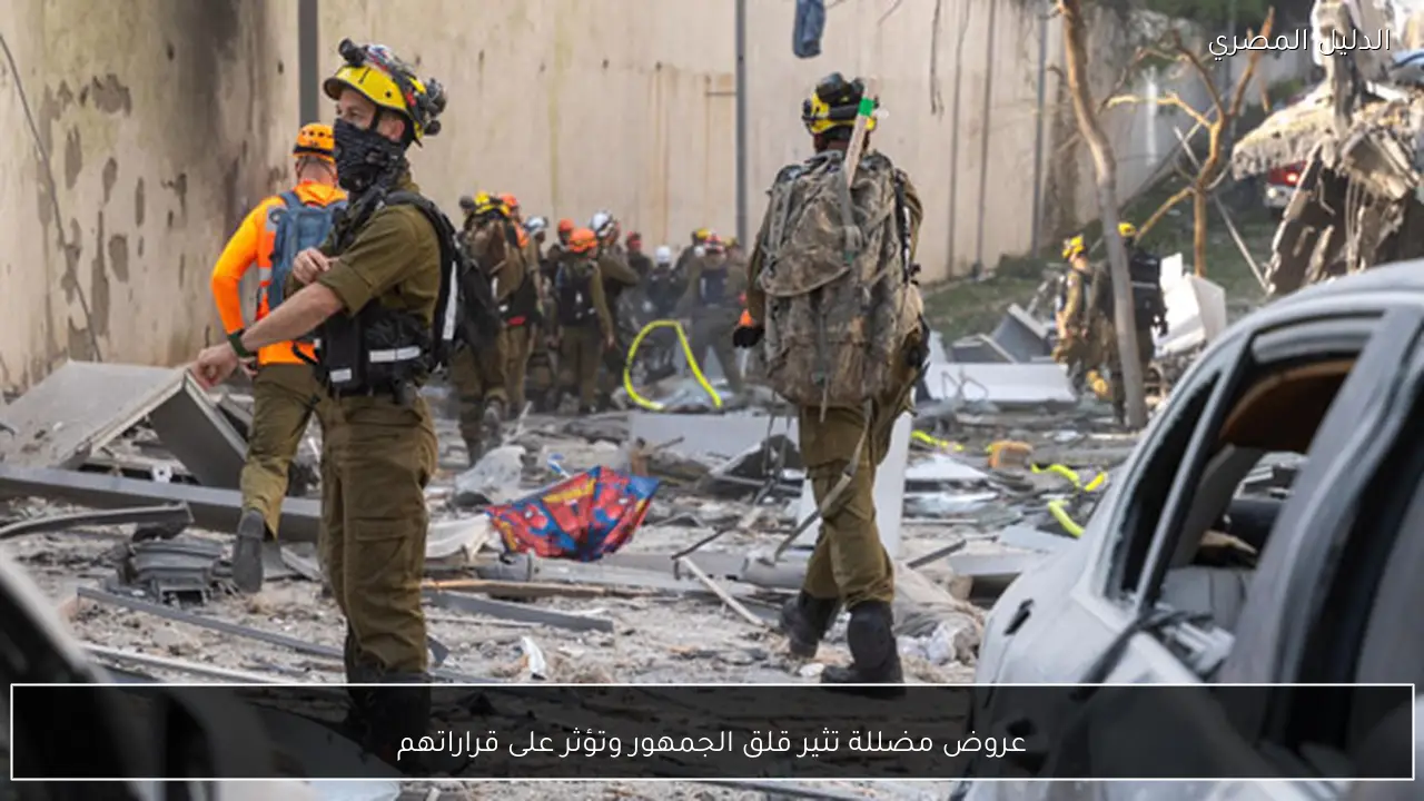 عروض مضللة تثير قلق الجمهور وتؤثر على قراراتهم