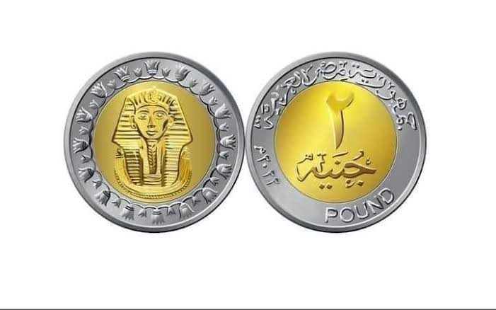 تصميم عملة 2 جنيه