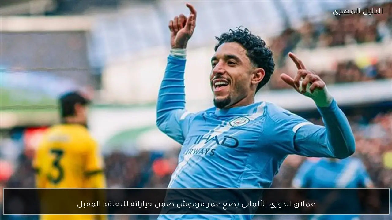 عملاق الدوري الألماني يضع عمر مرموش ضمن خياراته للتعاقد المقبل