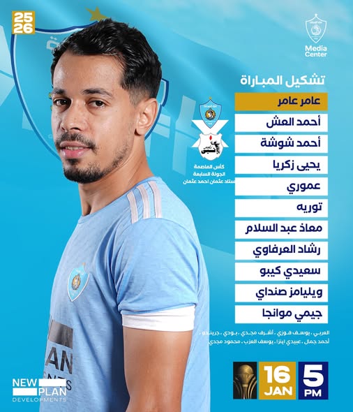 تشكيل غزل المحلة