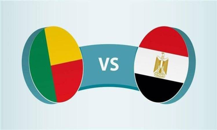 مباراة مصر وبنين