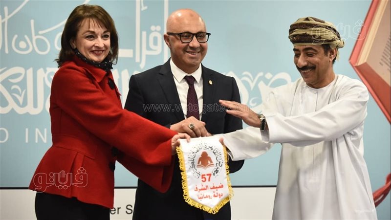 سلطنة عمان تسلم رومانيا شارة معرض الكتاب في دورته الـ 57، الدليل المصري