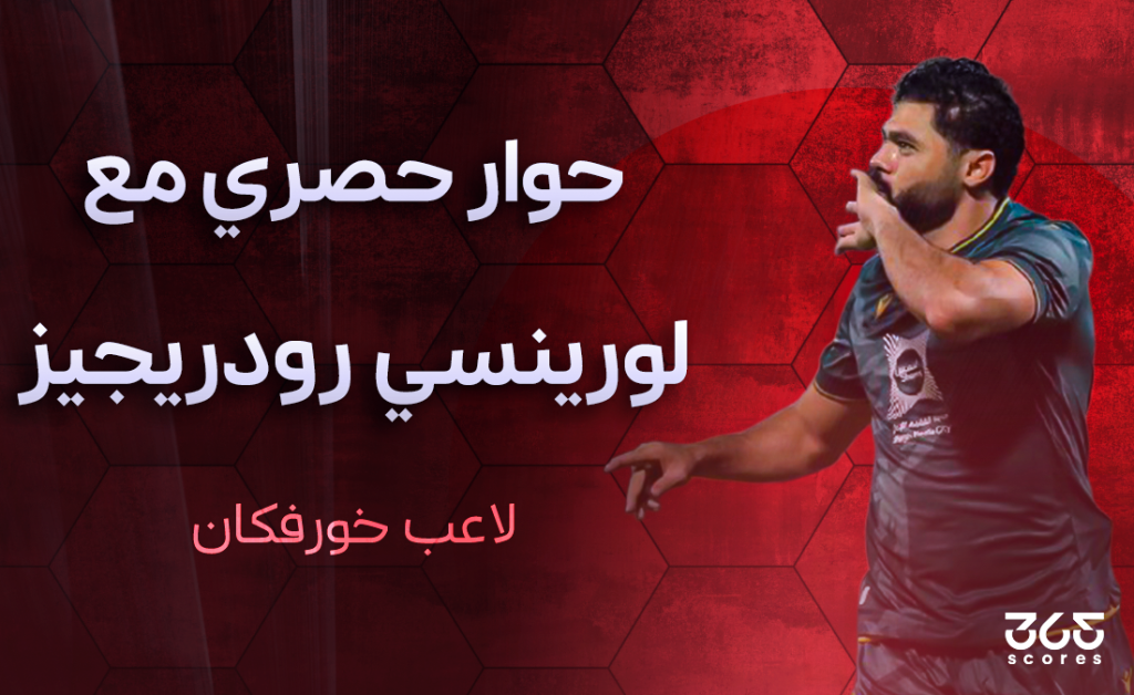 لورينسي رودريجيز