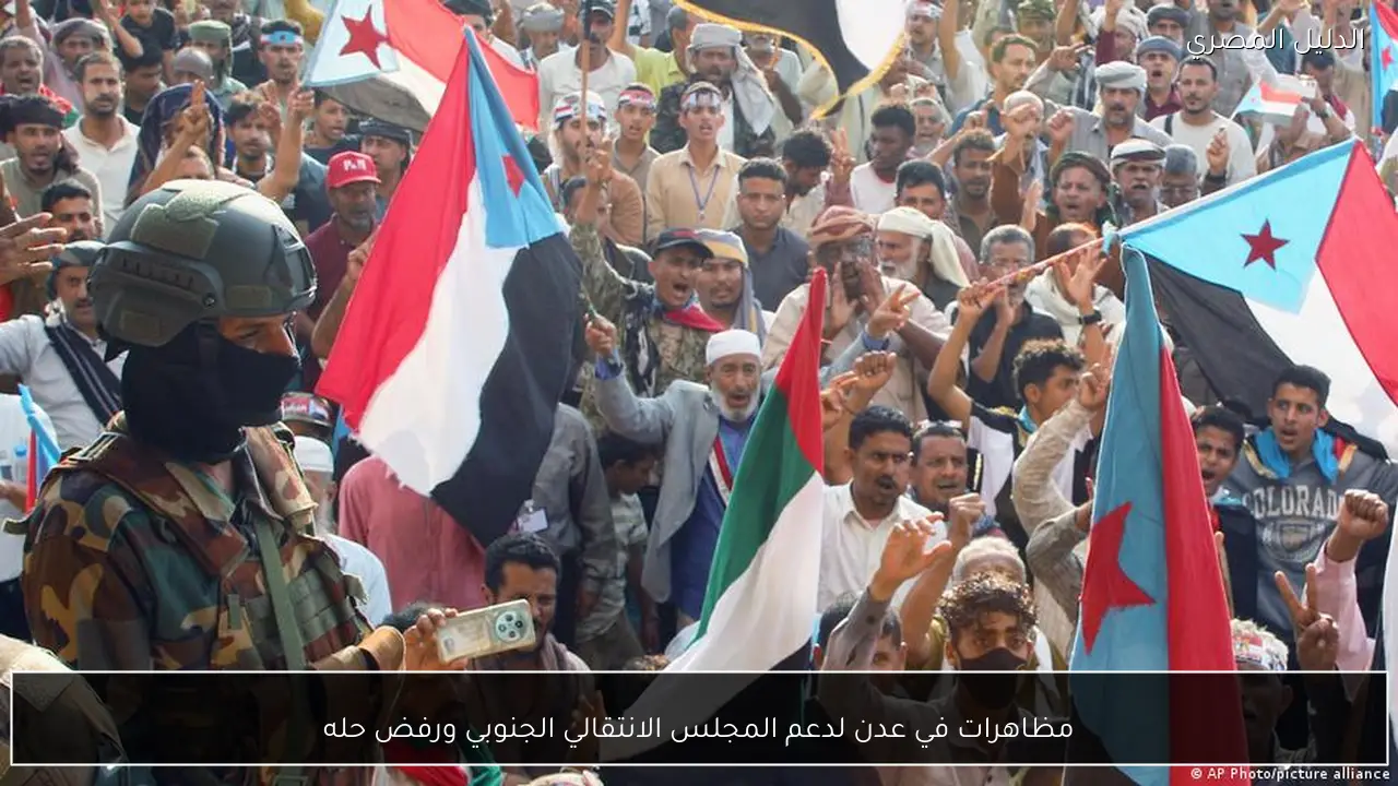 مظاهرات في عدن لدعم المجلس الانتقالي الجنوبي ورفض حله