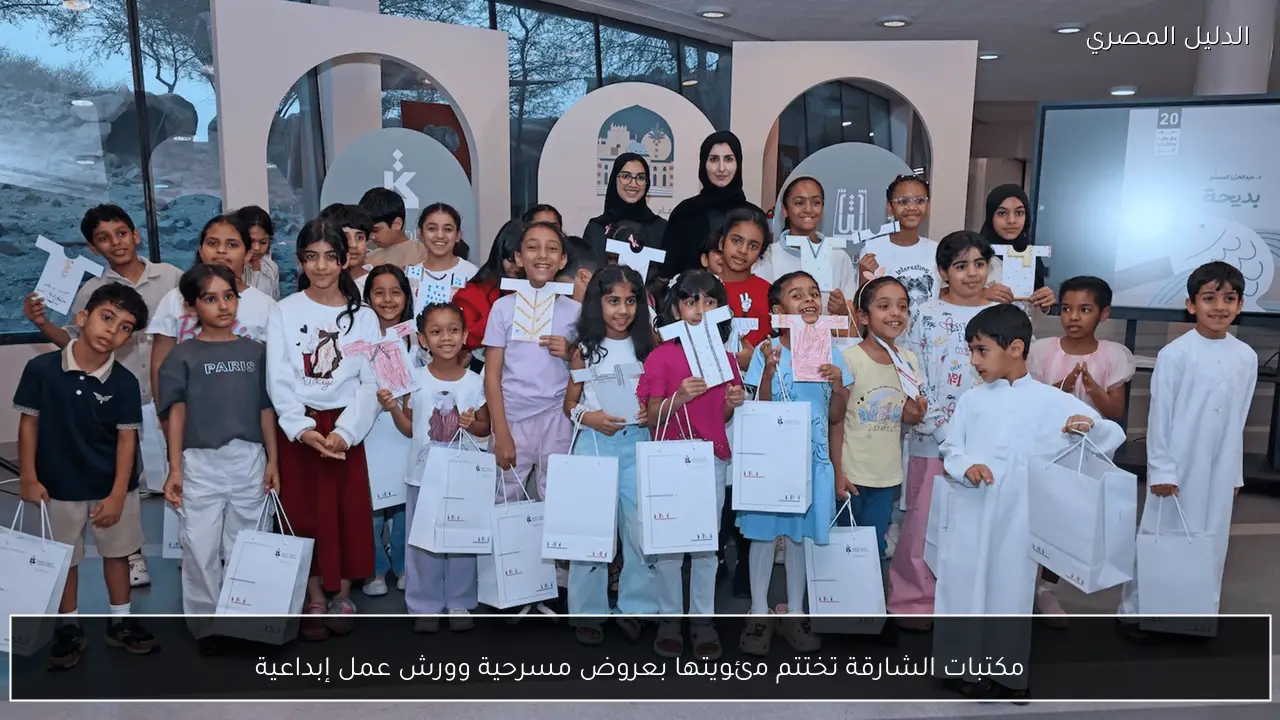 مكتبات الشارقة تختتم مئويتها بعروض مسرحية وورش عمل إبداعية