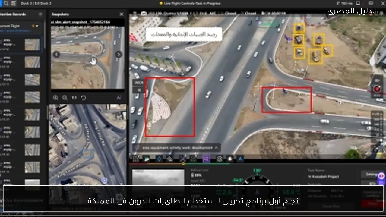 نجاح أول برنامج تجريبي لاستخدام الطائرات الدرون في المملكة