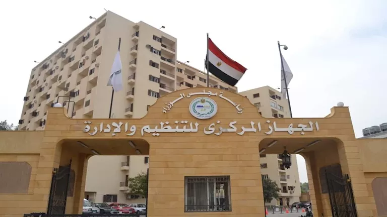 وزارة الأوقاف تعلن شروط التقديم لمسابقة الأئمة لعام 2026