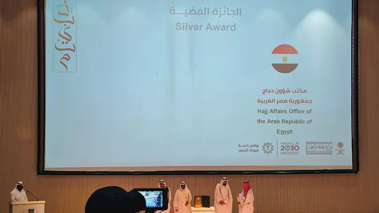 مصر تحقق المركز الثاني في تنظيم الحج عبر برنامج “خدمة ضيوف الرحمن”