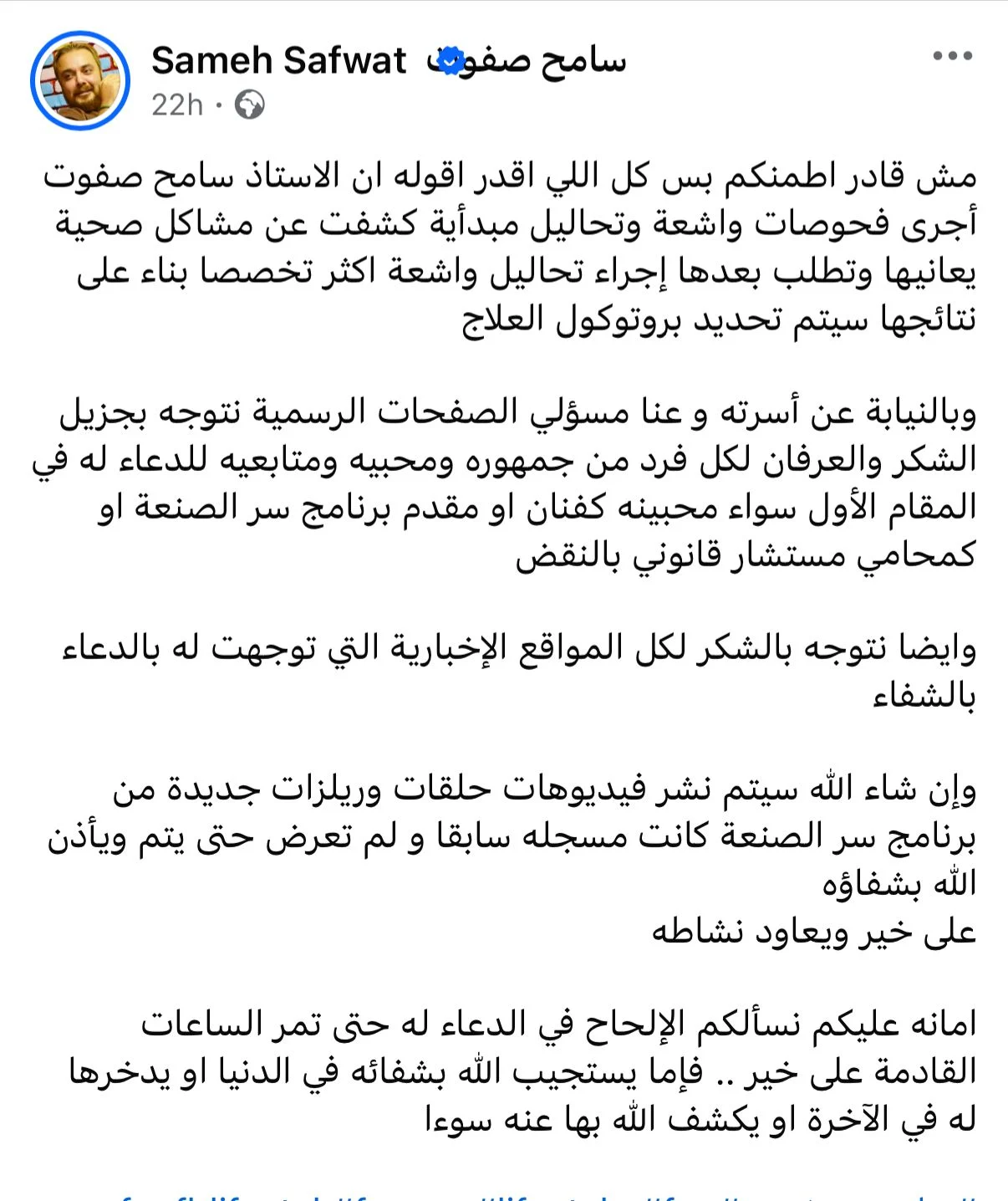 سامح صفوت 1 سامح صفوت